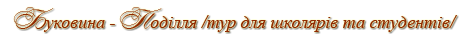 Ласкава просимо!