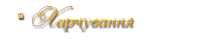 Харчування